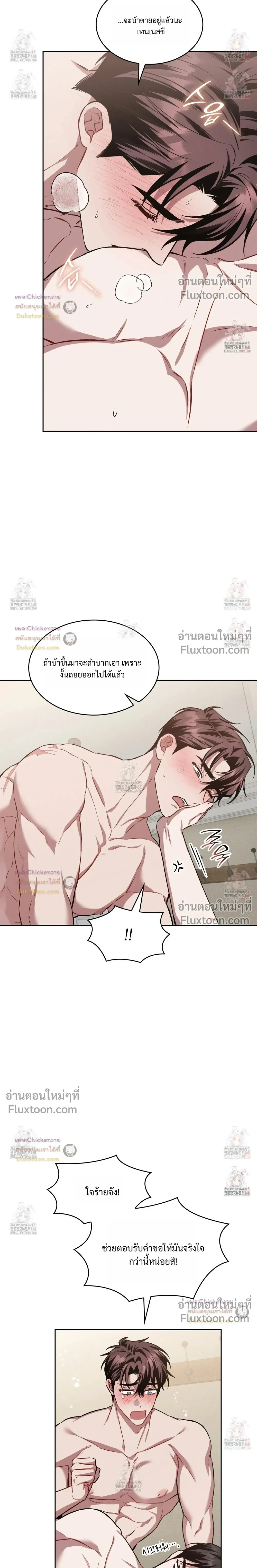 Amber Alert หน้า 7