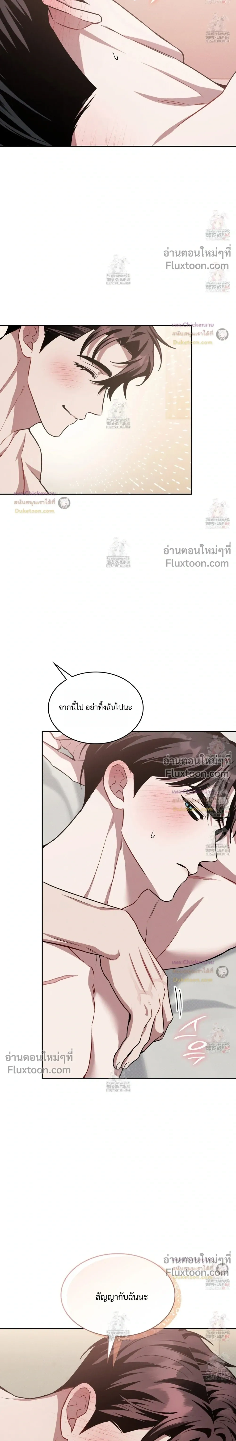 Amber Alert หน้า 9