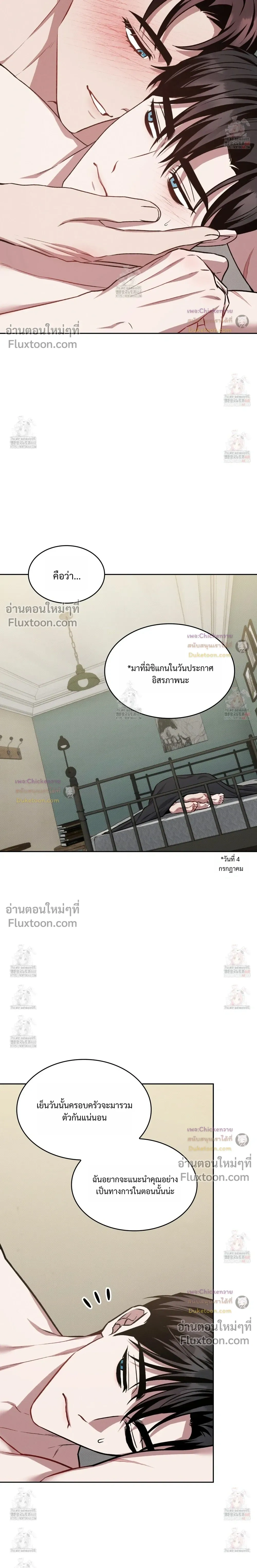 Amber Alert หน้า 10