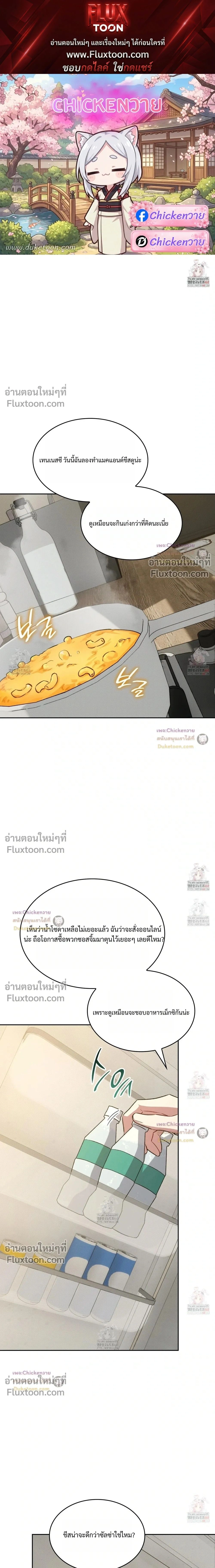 Amber Alert หน้า 1