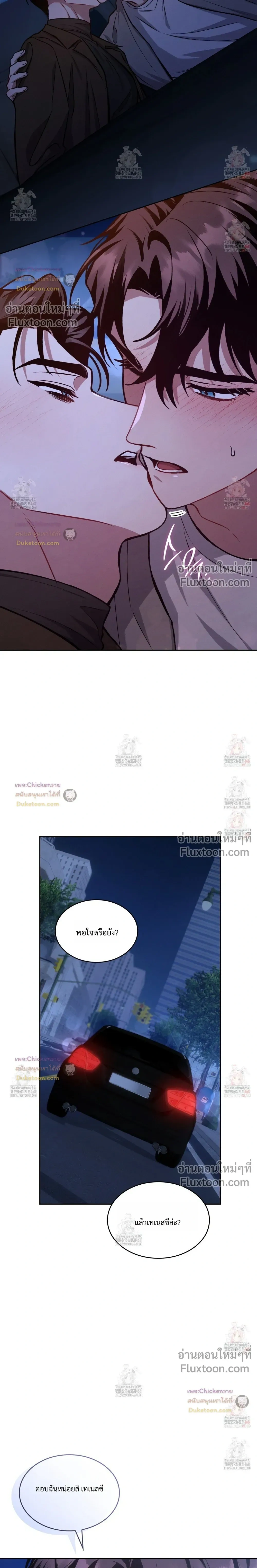 Amber Alert หน้า 11
