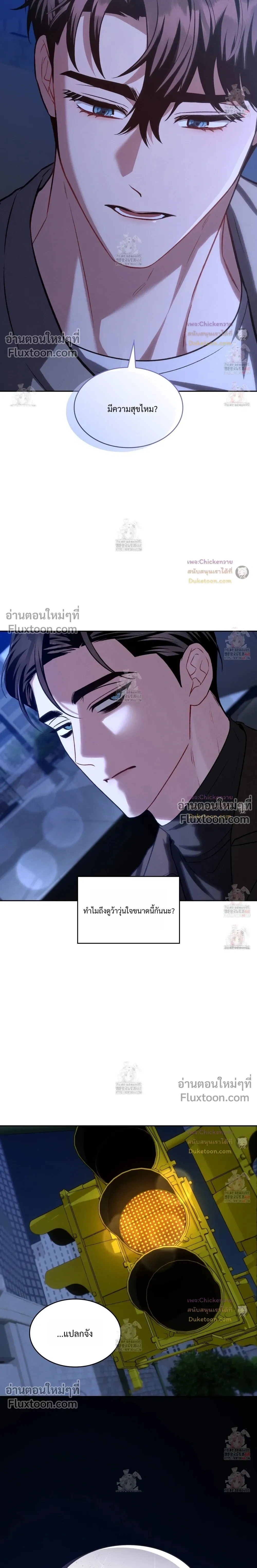 Amber Alert หน้า 12