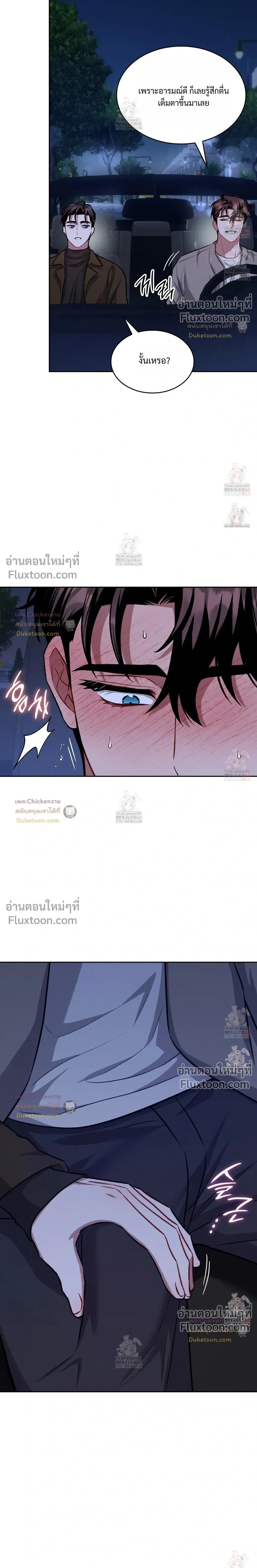 Amber Alert หน้า 14