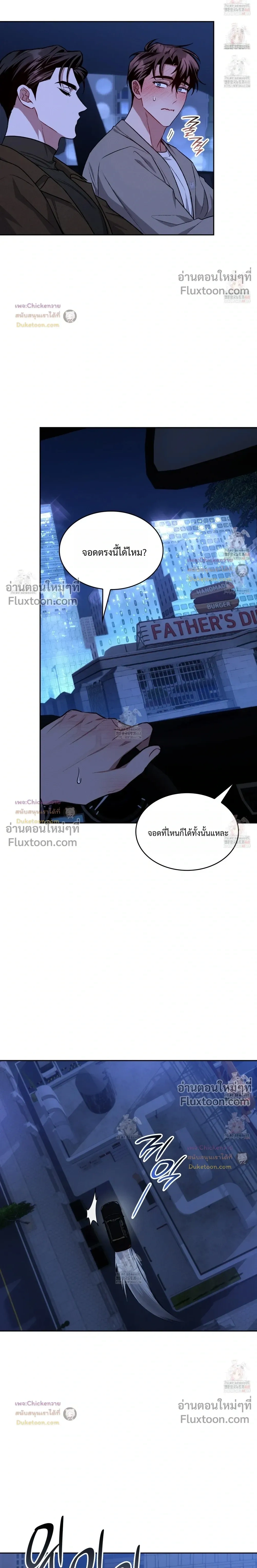 Amber Alert หน้า 15