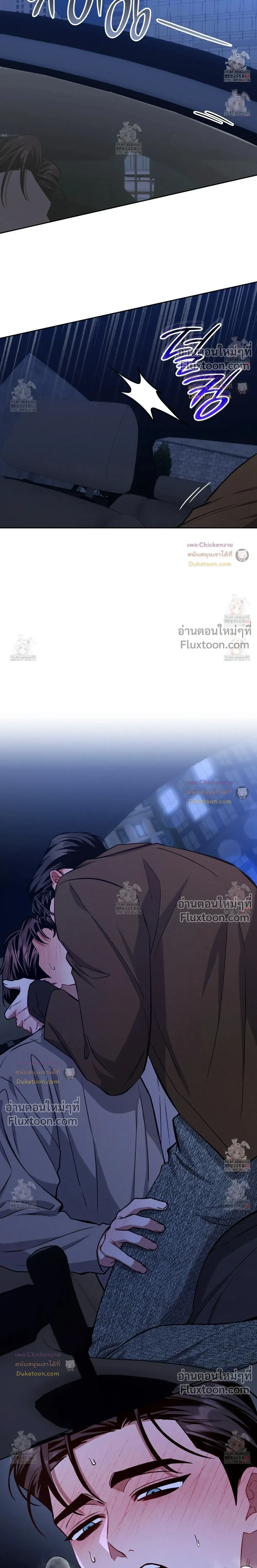 Amber Alert หน้า 16