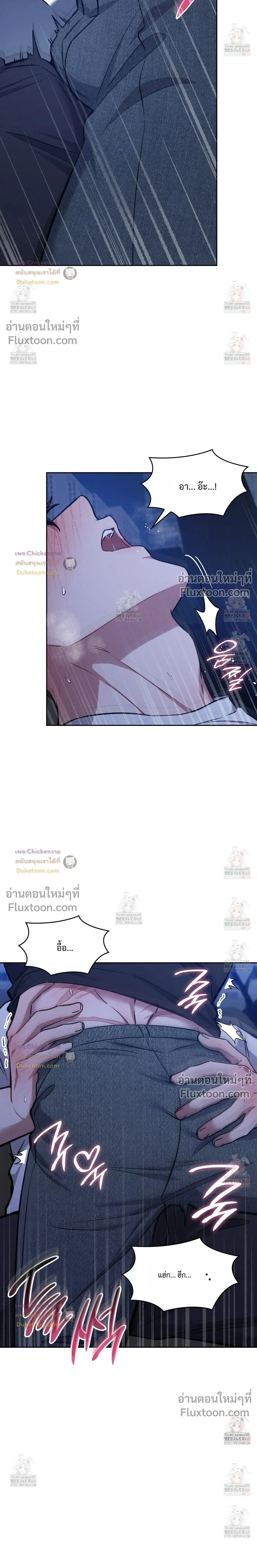 Amber Alert หน้า 19
