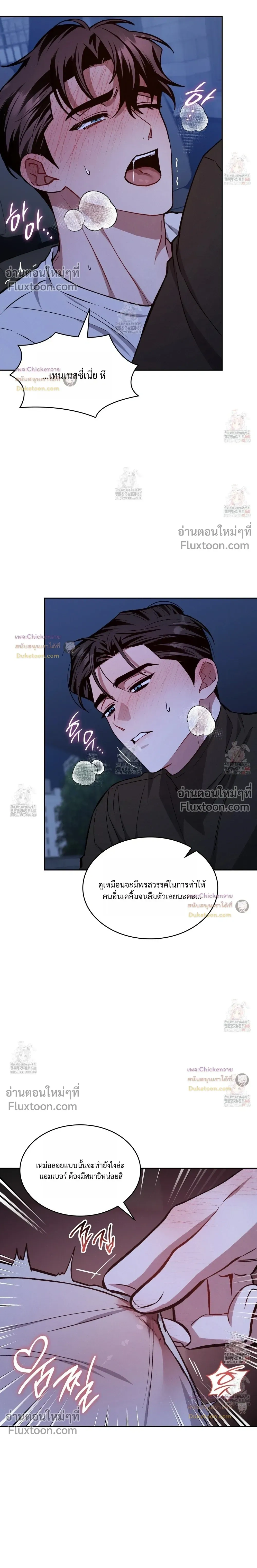 Amber Alert หน้า 20