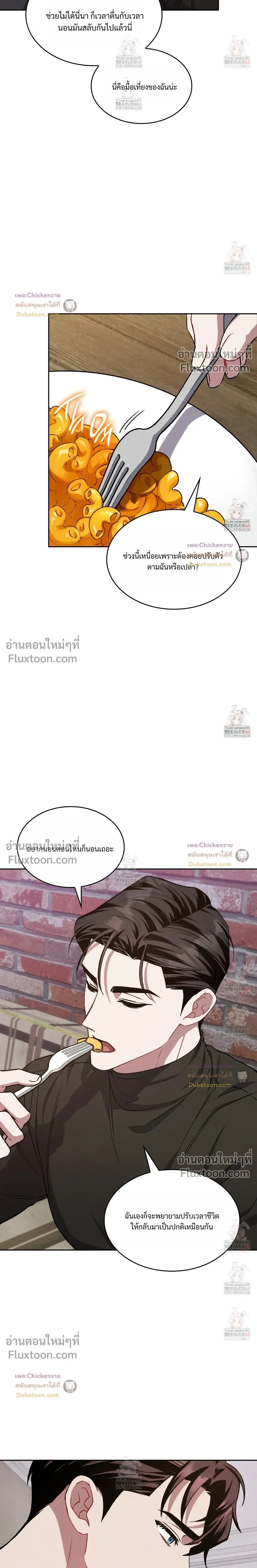 Amber Alert หน้า 3