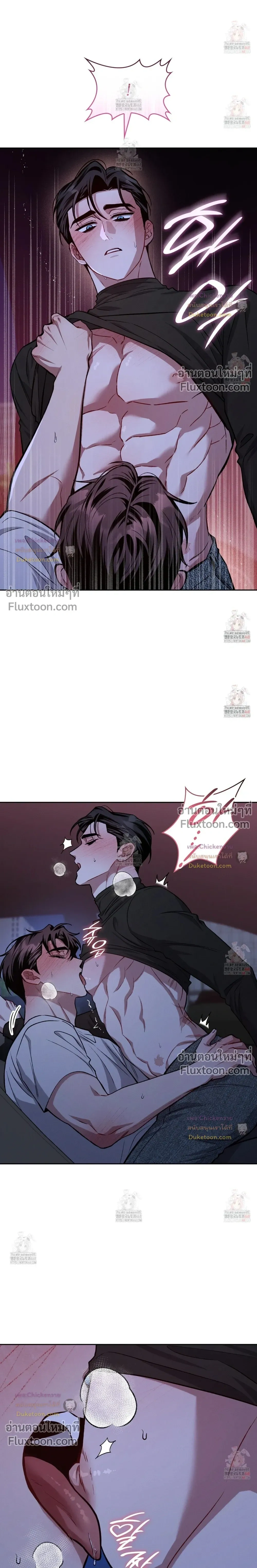 Amber Alert หน้า 21