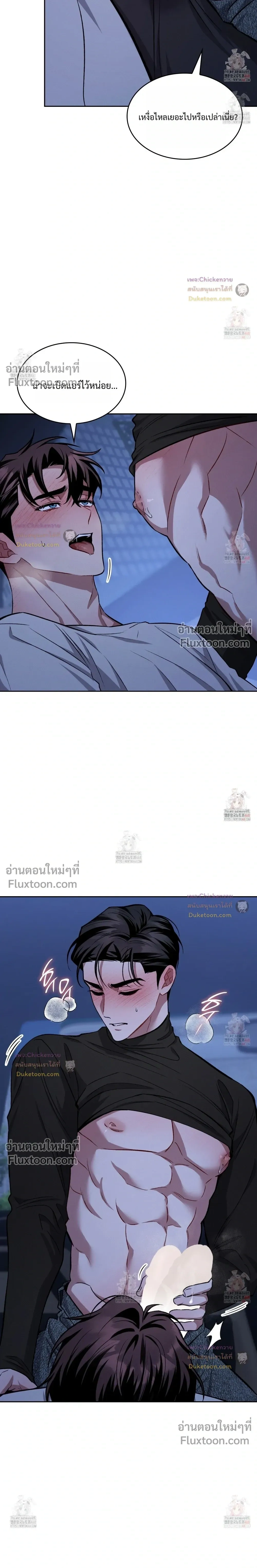 Amber Alert หน้า 23