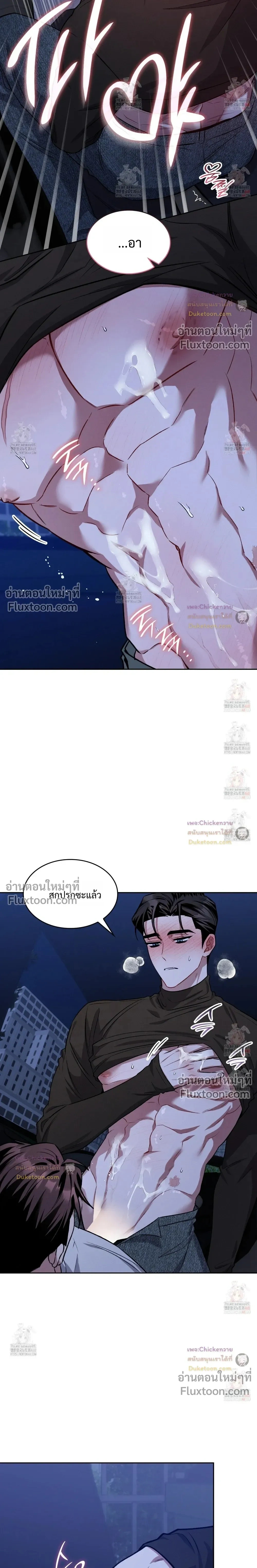 Amber Alert หน้า 25