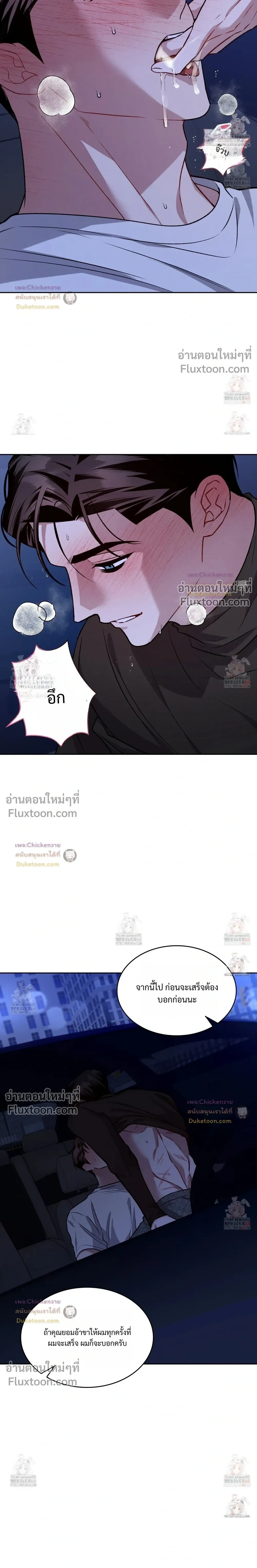 Amber Alert หน้า 27