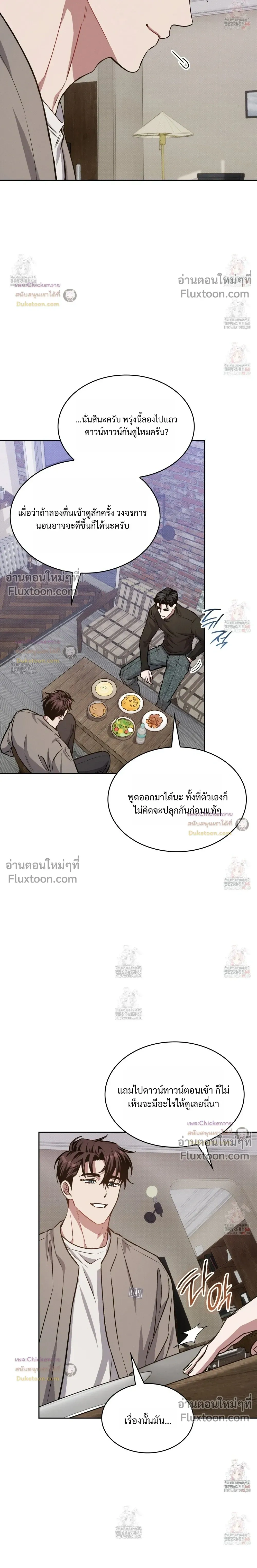 Amber Alert หน้า 4
