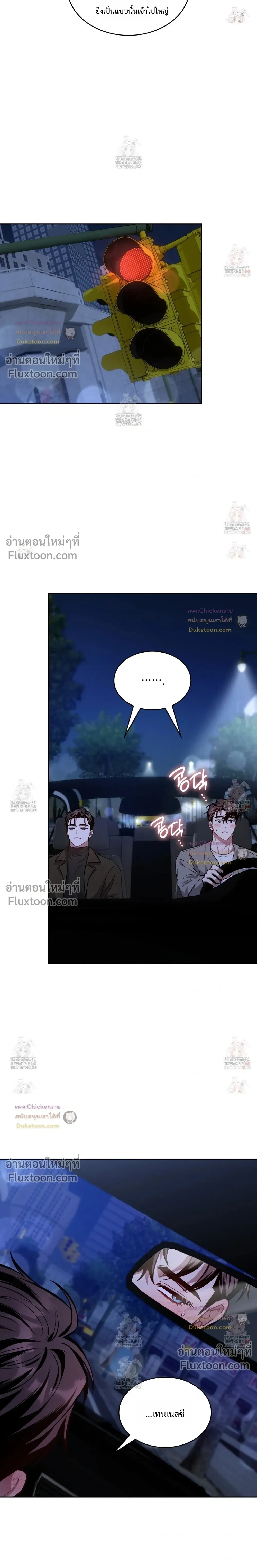 Amber Alert หน้า 9