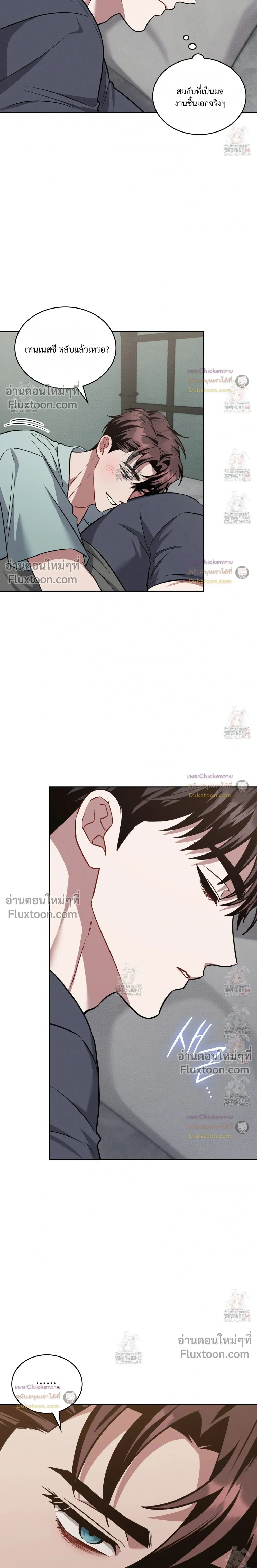 Amber Alert หน้า 12