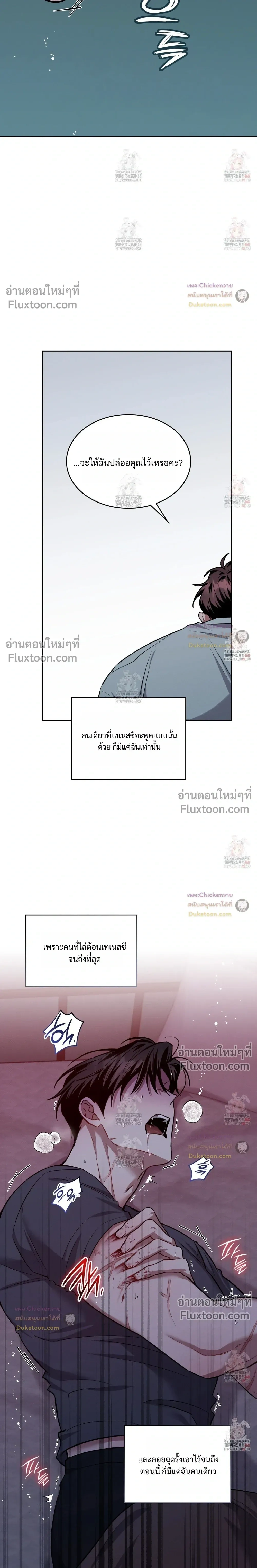 Amber Alert หน้า 17