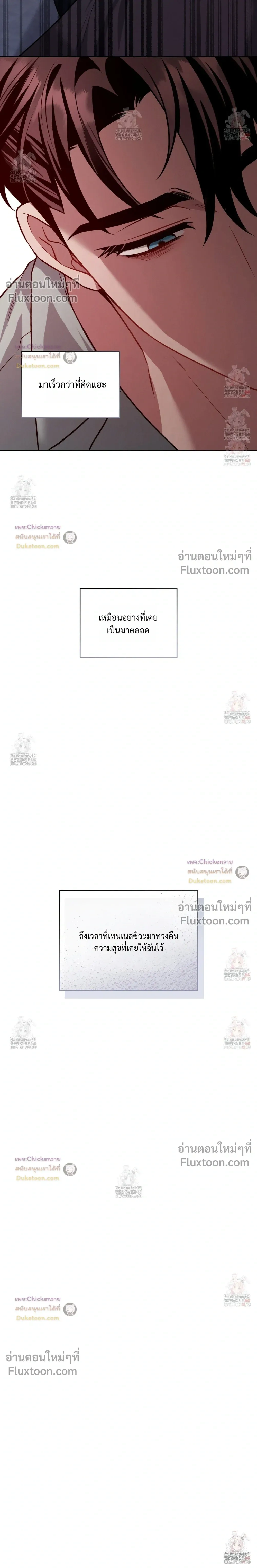 Amber Alert หน้า 18