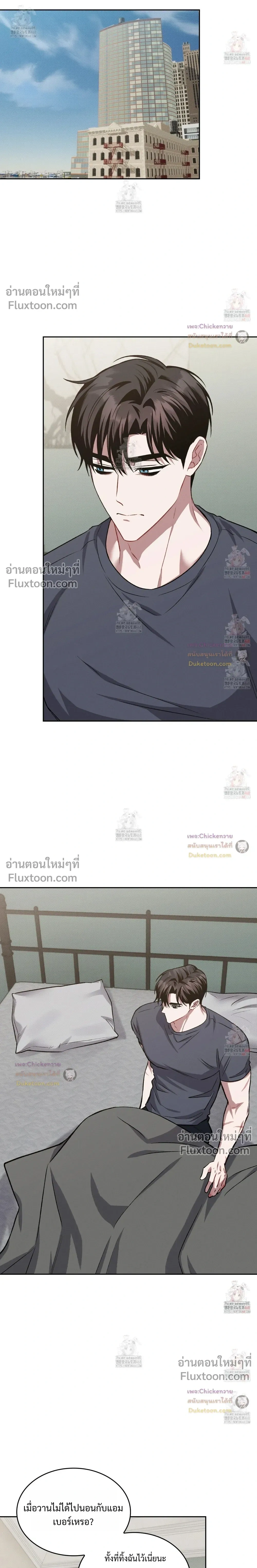 Amber Alert หน้า 19
