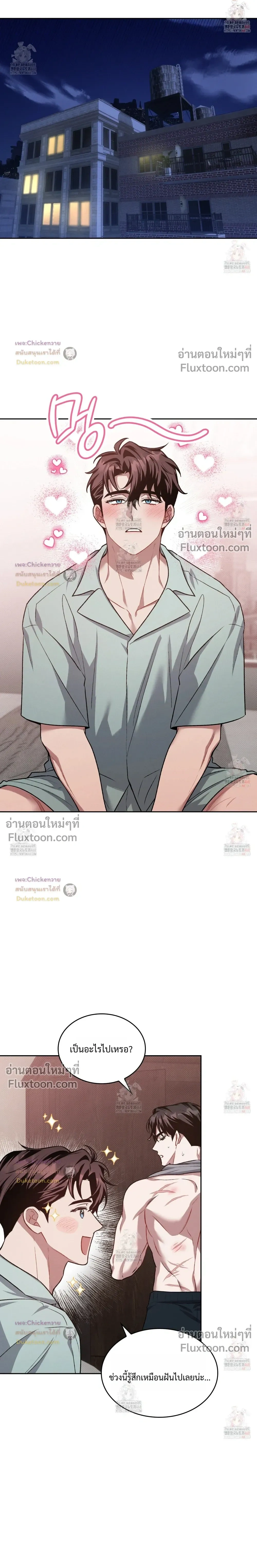 Amber Alert หน้า 3