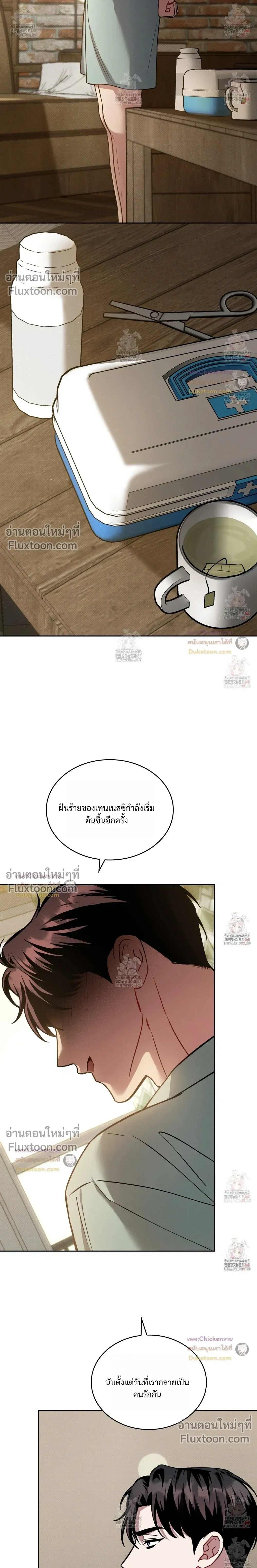 Amber Alert หน้า 22