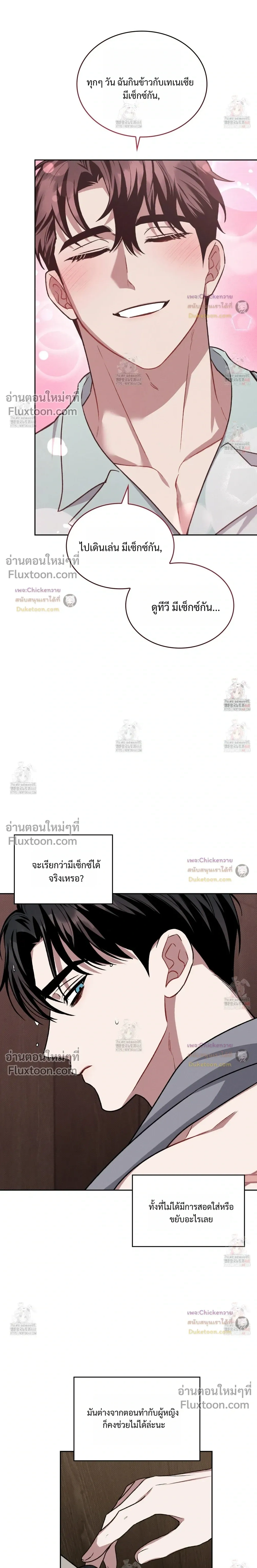 Amber Alert หน้า 4