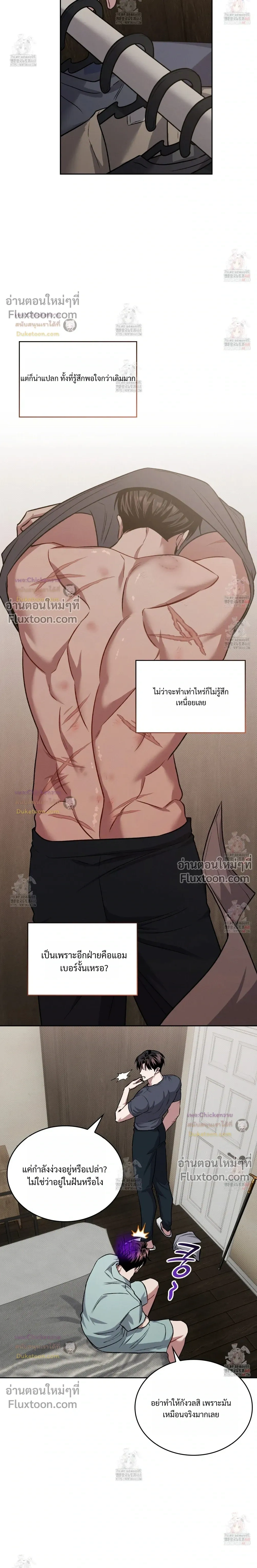 Amber Alert หน้า 5