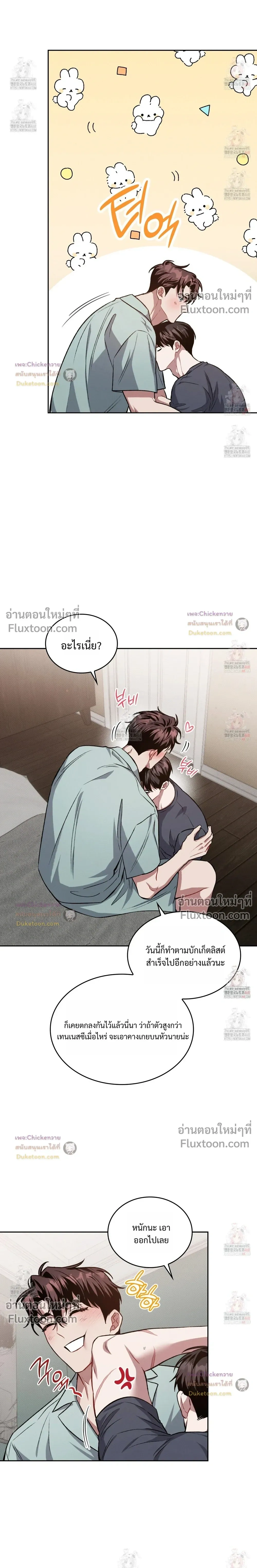 Amber Alert หน้า 7