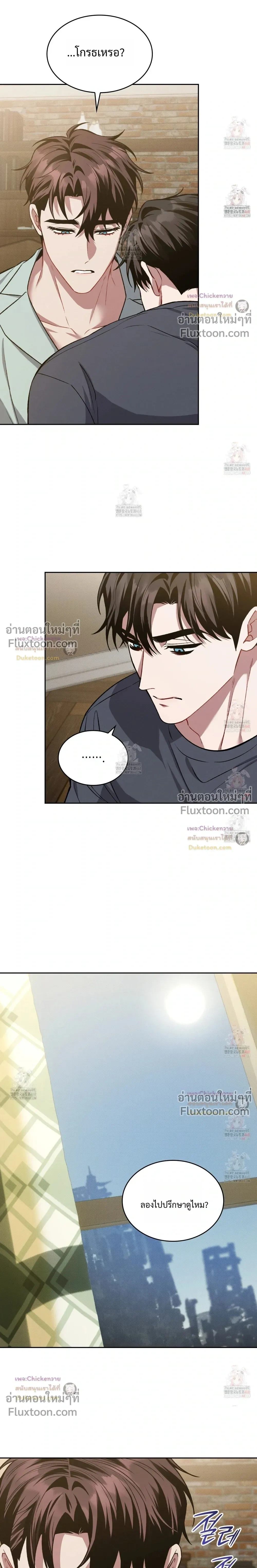 Amber Alert หน้า 2