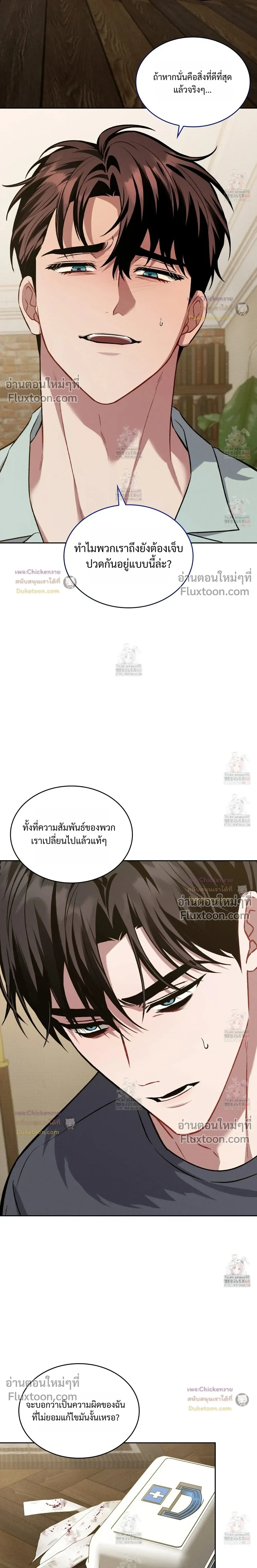 Amber Alert หน้า 12