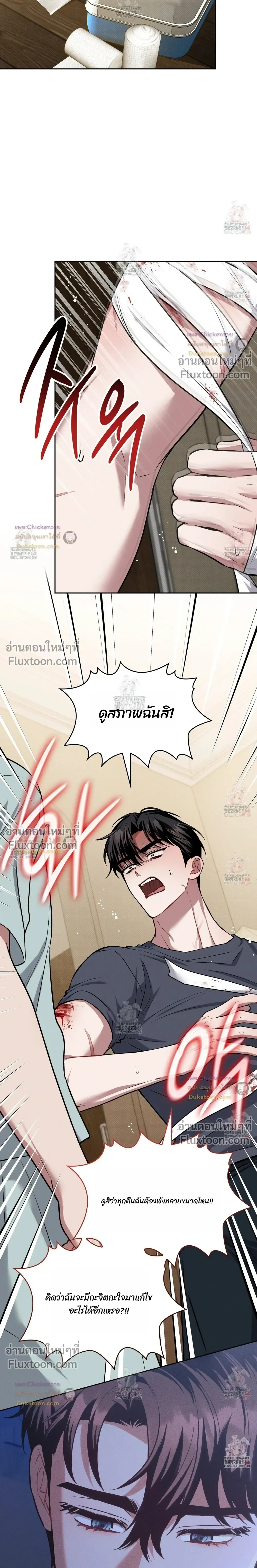 Amber Alert หน้า 13