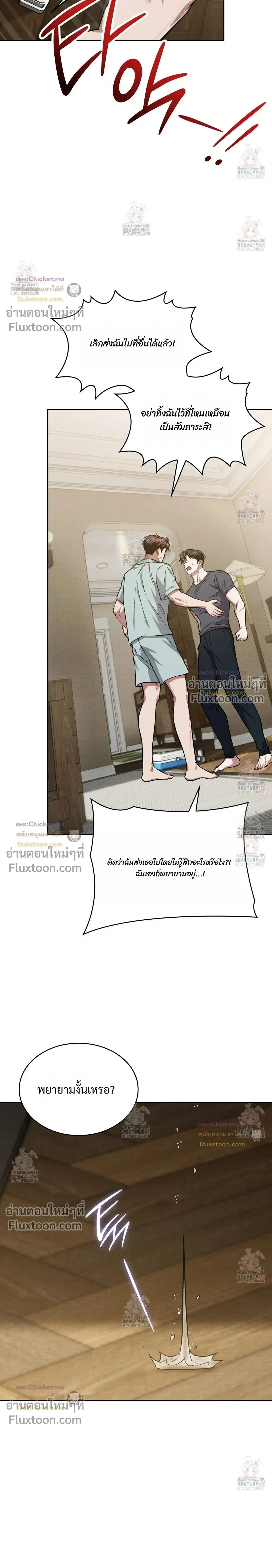 Amber Alert หน้า 17