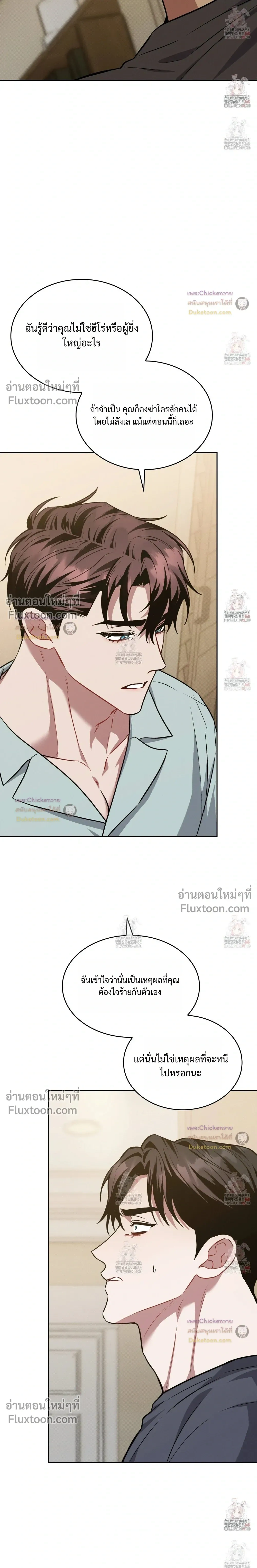 Amber Alert หน้า 19