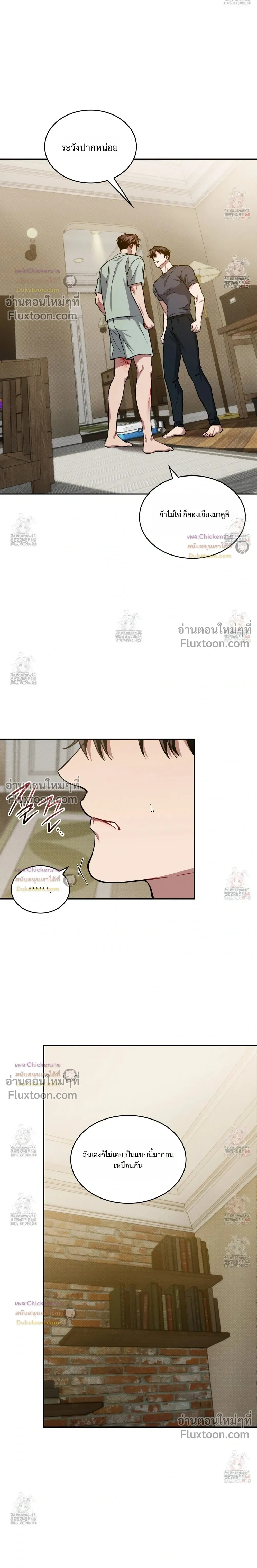 Amber Alert หน้า 20