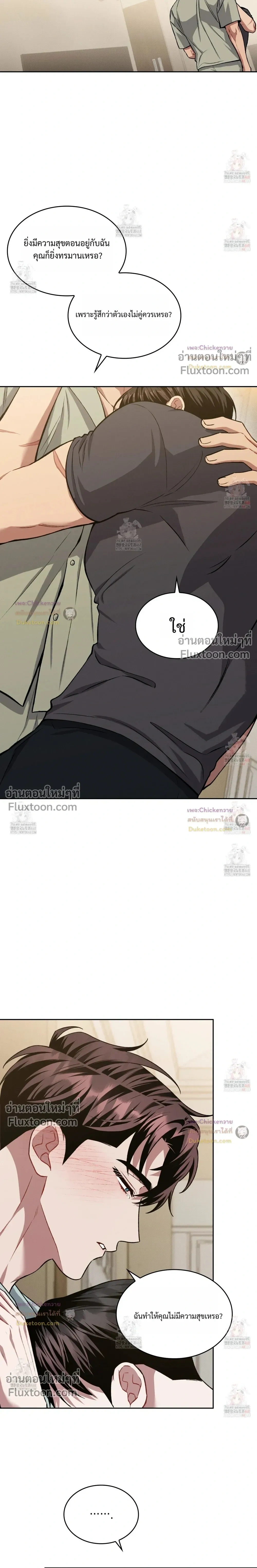 Amber Alert หน้า 23