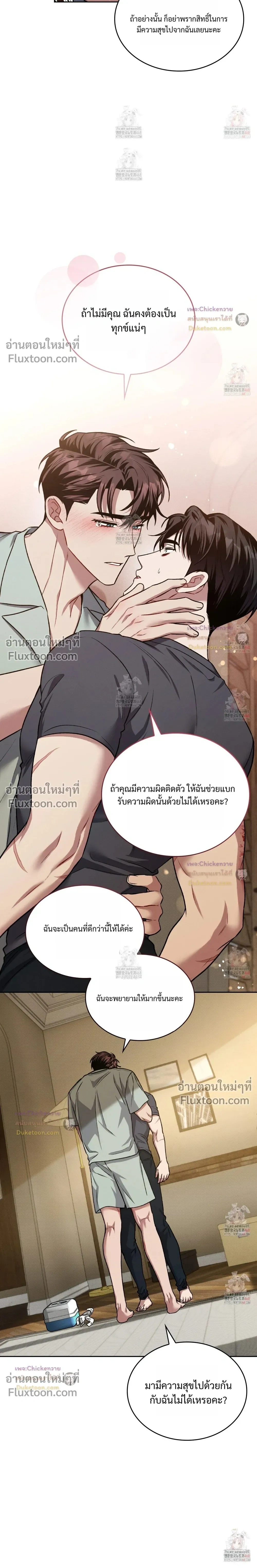 Amber Alert หน้า 25