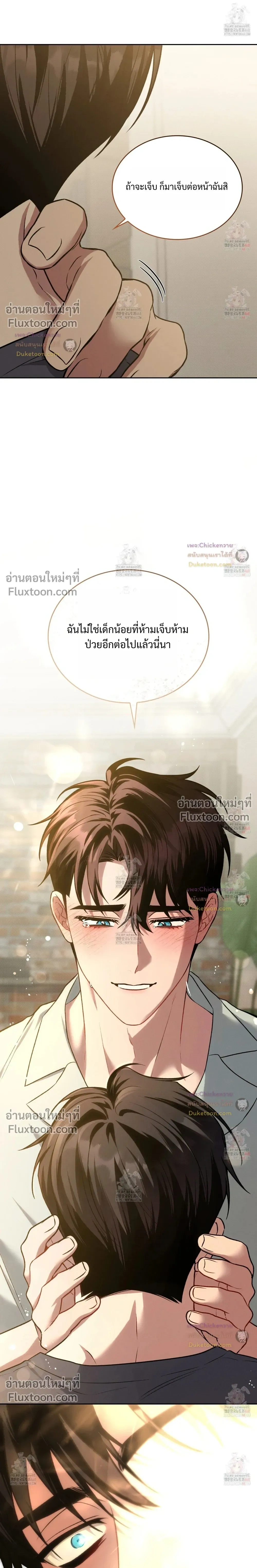 Amber Alert หน้า 26