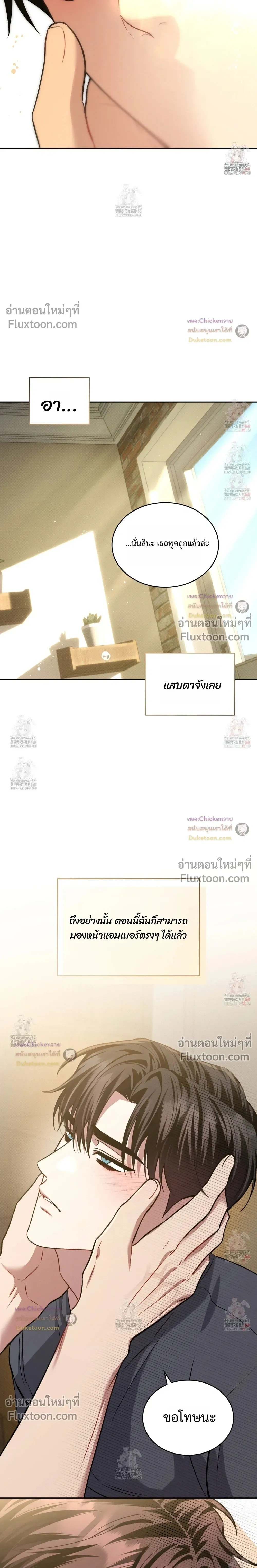 Amber Alert หน้า 27