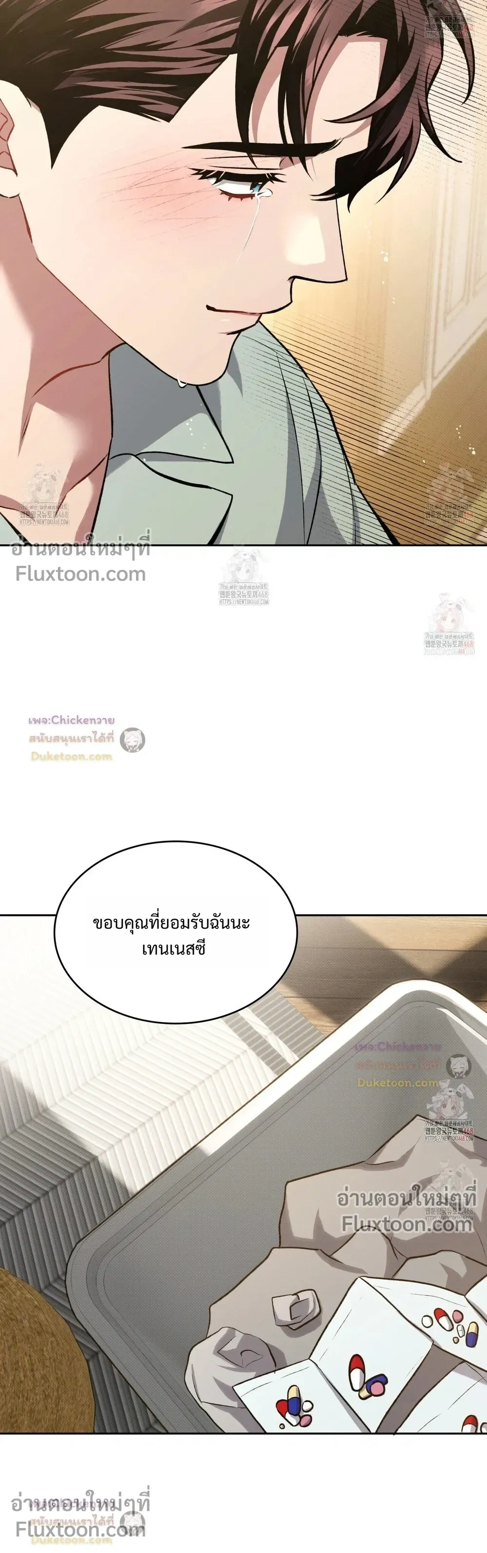 Amber Alert หน้า 28