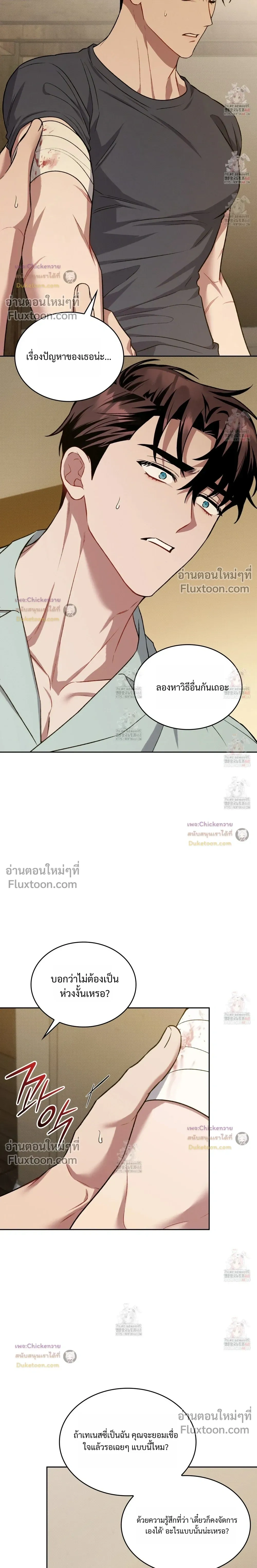 Amber Alert หน้า 6