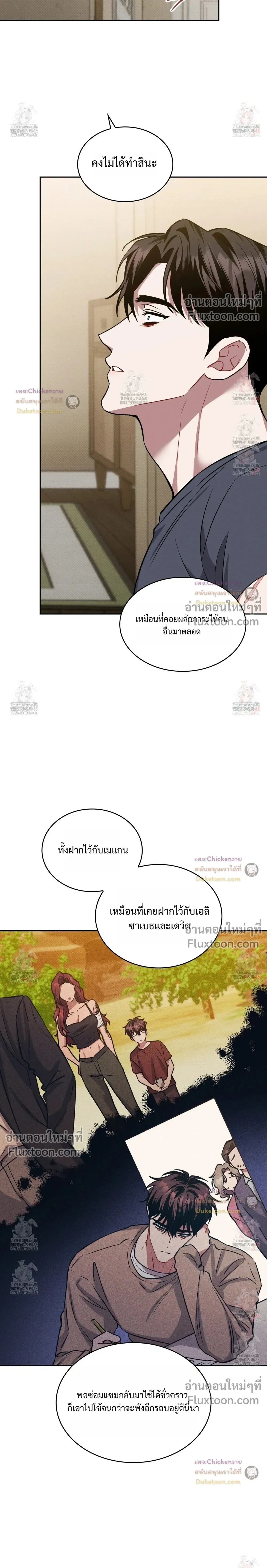 Amber Alert หน้า 10
