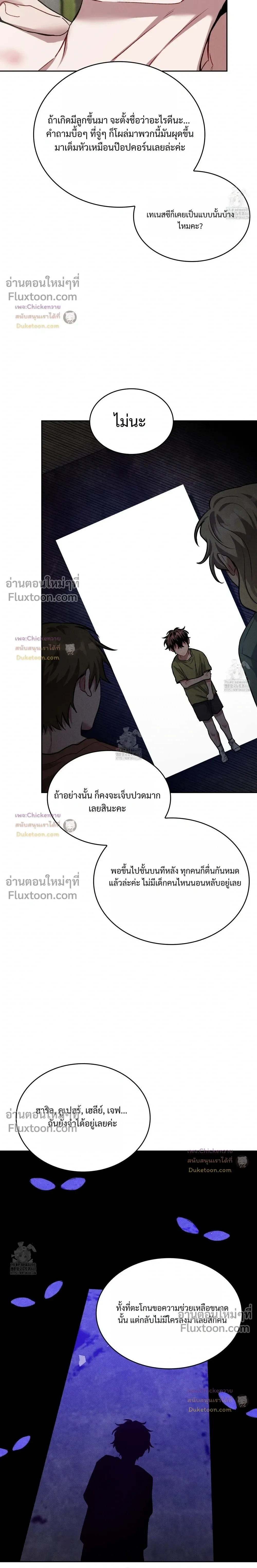 Amber Alert หน้า 2