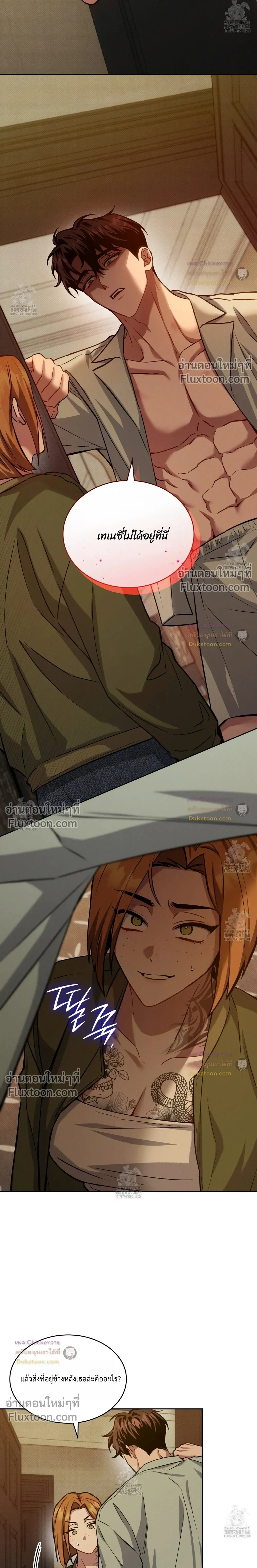 Amber Alert หน้า 12