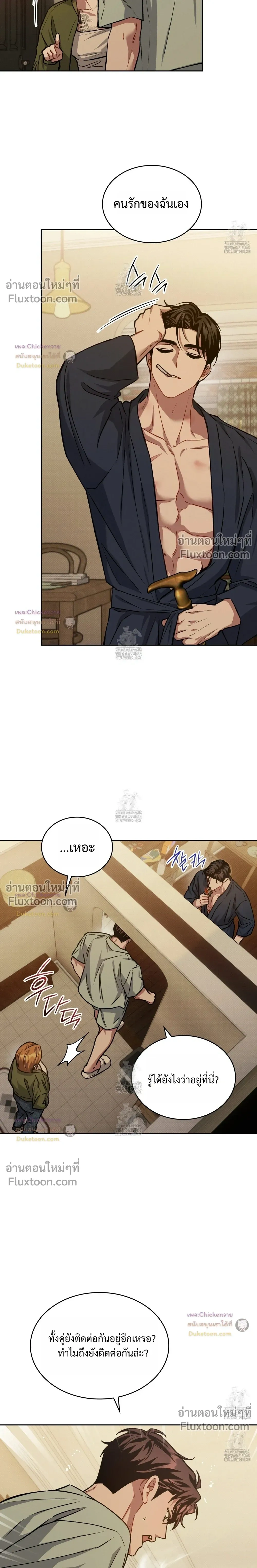 Amber Alert หน้า 13