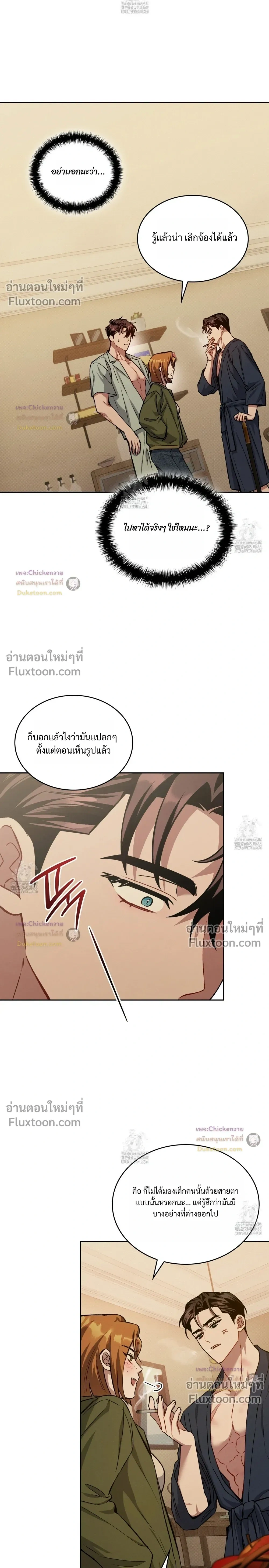 Amber Alert หน้า 17
