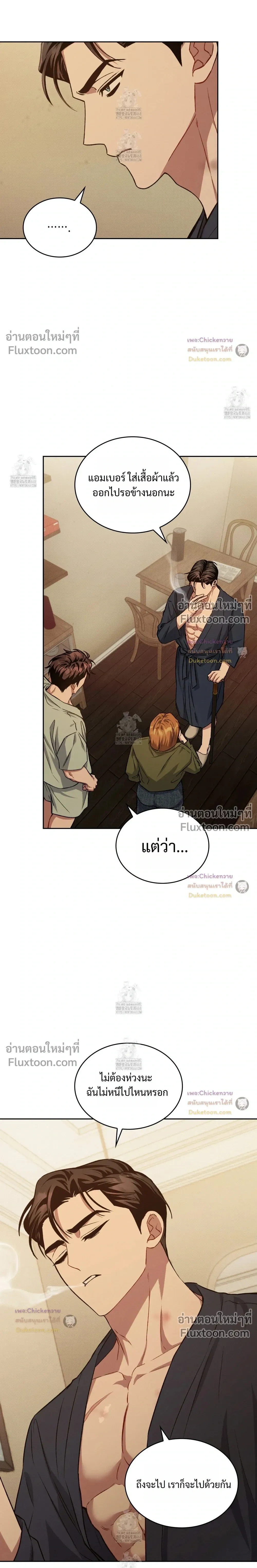 Amber Alert หน้า 19