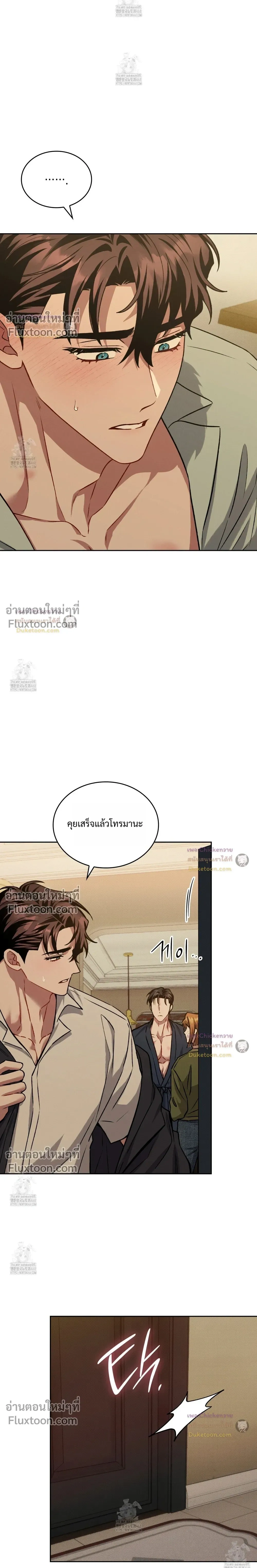 Amber Alert หน้า 20