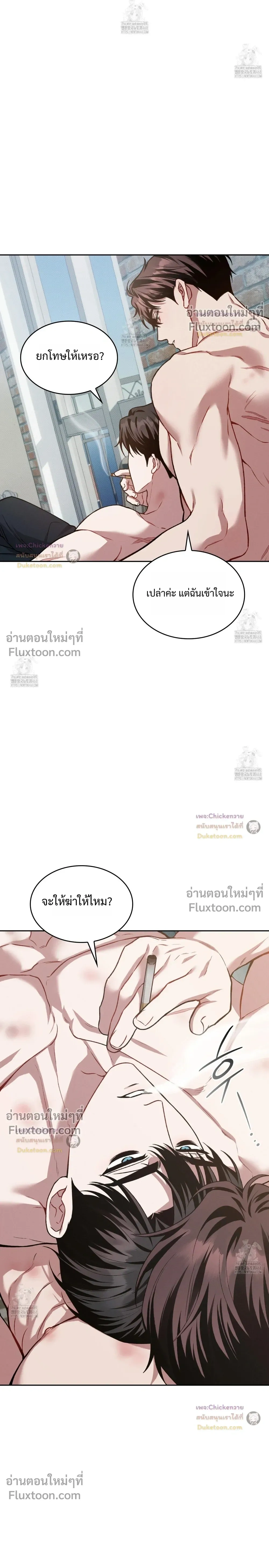 Amber Alert หน้า 3
