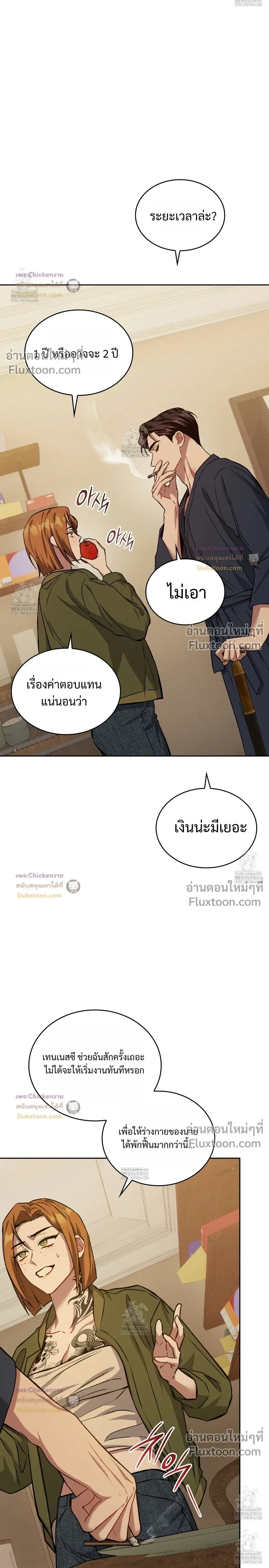 Amber Alert หน้า 21
