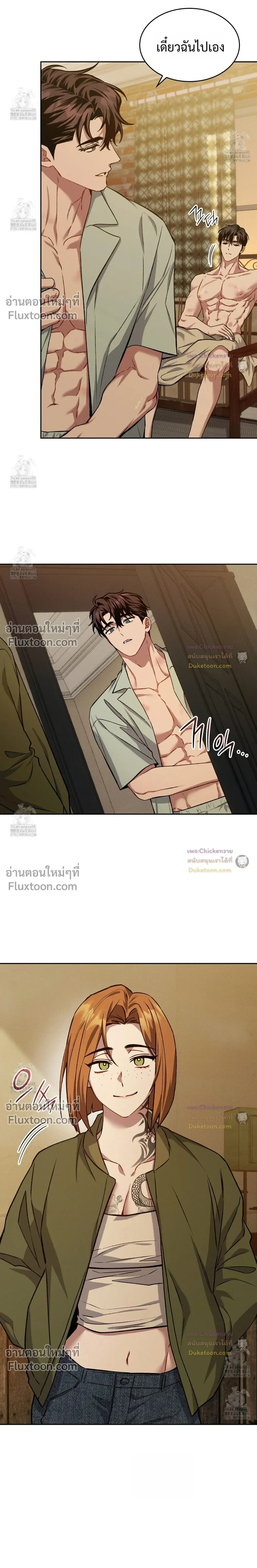 Amber Alert หน้า 10