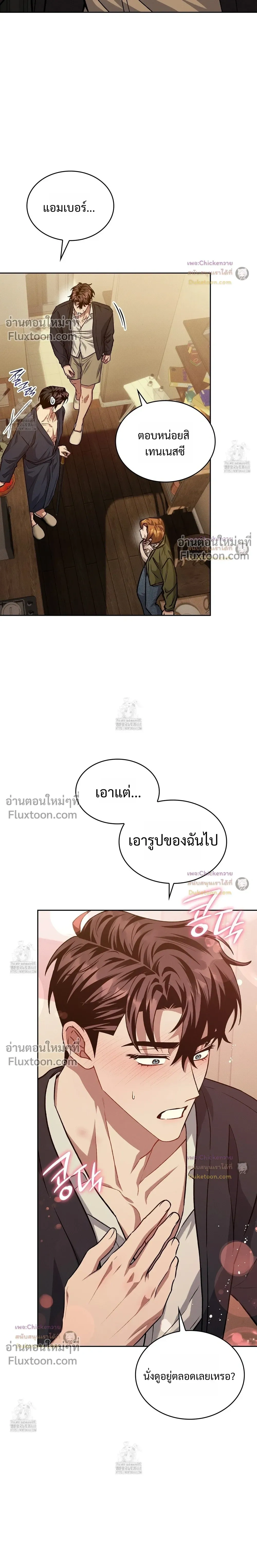 Amber Alert หน้า 2